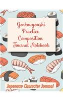 Genkouyoushi Practice Composition Journal Notebook