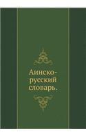 Ainsko-Russkij Slovar'.