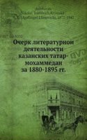 Ocherk literaturnoi deyatelnosti kazanskih tatar-mohammedan za 1880-1895 gg.