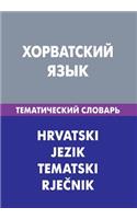 Horvatskij Jazyk. Tematicheskij Slovar'. 20 000 Slov I Predlozhenij: Croatian. Thematic Dictionary for Russians. 20 000 Words and Sentences