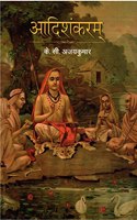 AADISHANKARAM