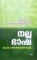 NALLA BHASHA (Panmana Ramachandran Nair)