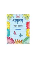 Amritam Sanskrit Pathmala -1 (Hindi )