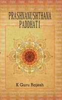 Prashnanushthana Paddhati - Prashna Jyotisha Series [English]