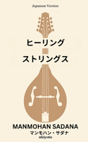 Healing Strings