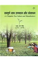A Complete Tea Culture And Manufacture (Hindi)