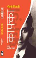 Kafka : à¤•à¤«à¤•