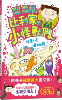 Practice Growing Up with Your Child Graphic Novel: Making Friends! Billy's Little Monsters: Monsters Go to the Museum