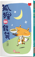 Fox's Purse