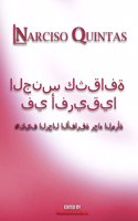 كيف يرضي الرجال الأفريقيون المرأة - Narciso Quintas