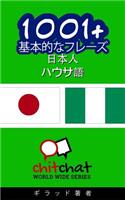 1001+ Basic Phrases Japanese - Hausa