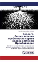 Ekologo-Biologicheskie Osobennosti Sortov Yablon' V Yuzhnom Predbaykal'e
