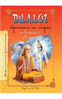 Диалог обреченного на смерть и великого с&#107: (Russian)