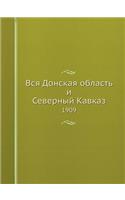 Вся Донская область и Северный Кавказ: 1909