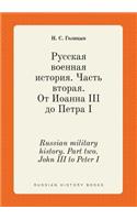 Russian Military History. Part Two. John III to Peter I