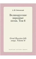 Great Russian Folk Songs. Volume 6