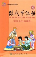 Learn Chinese with Me, Word and Phrase Cards 4