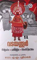 Vadayanthoor