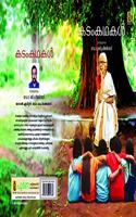 Kadamkathakal