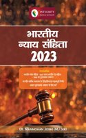 Bharatiya Nyaya Sanhita (BNS-2023) - Hindi Edition by MJ Sir (à¤­à¤¾à¤°à¤¤à¥€à¤¯ à¤¨à¥�à¤¯à¤¾à¤¯ à¤¸à¤‚à¤¹à¤¿à¤¤à¤¾ -2023)