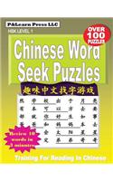Chinese Word Seek Puzzles