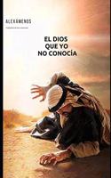 El Dios Que Yo No Conoc�a