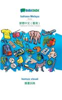 BABADADA, bahasa Melayu - Traditional Chinese (Taiwan) (in chinese script), kamus visual - visual dictionary (in chinese script): Malay - Traditional Chinese (Taiwan) (in chinese script), visual dictionary