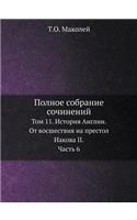 Полное собрание сочинений