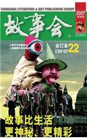 Gu Shi Hui 2007 Nian He Ding Ben 4