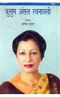 Kusum Ansal Rachnawali (7 Khando Main)
