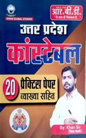 Khan Sir UP Police Constable 2024 Exams - Hindi (20 Practice Paper, Vyakhya Sahit)