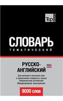 Russko-Anglijskij Us Tematicheskij Slovar' - 9000 Slov - American English Vocabulary for Russian Speakers: Transcription - IPA