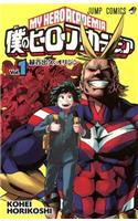 My Hero Academia ( Volume 1 of 25)