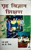 Griha Vigyan Shikshan (Teaching Of Home Science)