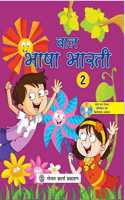Bal Bhasha Bharti 2 (With Online Support)