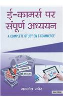 A Complete Study on E-Commerce M.Com 4th Sem. H.P. Uni.