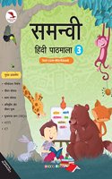Samanvi Hindi Pathmala(Text-cum-Workbook) Class-3 (Falcon Series)