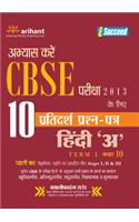 I-Succeed Cbse 10 Sample Papers For 10 Hindi 'A' Term-I Class 10Th