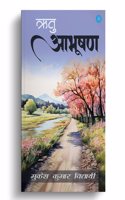 Ritu Abhushan