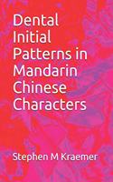 Dental Initial Patterns in Mandarin Chinese Characters: (Let's Learn Mandarin Phonics)
