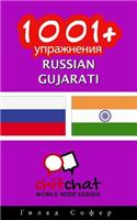 1001+ Exercises Russian - Gujarati