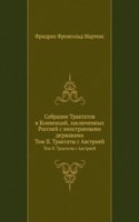 Sobranie Traktatov i Konventsij, zaklyuchennyh Rossiej s inostrannymi derzhavami
