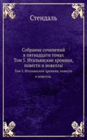 Sobranie sochinenij v pyatnadtsati tomah
