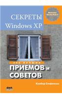 &#1057;&#1077;&#1082;&#1088;&#1077;&#1090;&#1099; Windows XP: 500 &#1083;&#1091;&#1095;&#1096;&#1080;&#1093; &#1087;&#1088;&#1080;&#1077;&#1084;&#1086;&#1074; &#1080; &#1089;&#1086;&#1074;&#1077;&#1090;&#1086;&