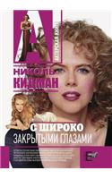 Nikol' Kidman