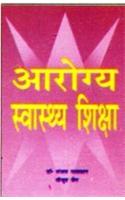Arogya Swasth Shiksha