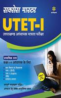 Utet Success Master Paper-I for Class I-V