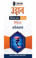 PW UDAAN (Prelims Wallah Static) Economy Hindi Edition For 2025 Exams | Quick and Comprehensive Revision Series | Comprehensive and Syllabus-Aligned Content