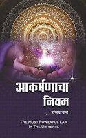 Law Of Attraction