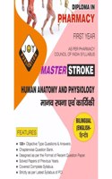 Human Anatomy and Physiology Question Bank of D.Pharm 1st Year (Bilingual) by Joy Publication (Thakur Publication )